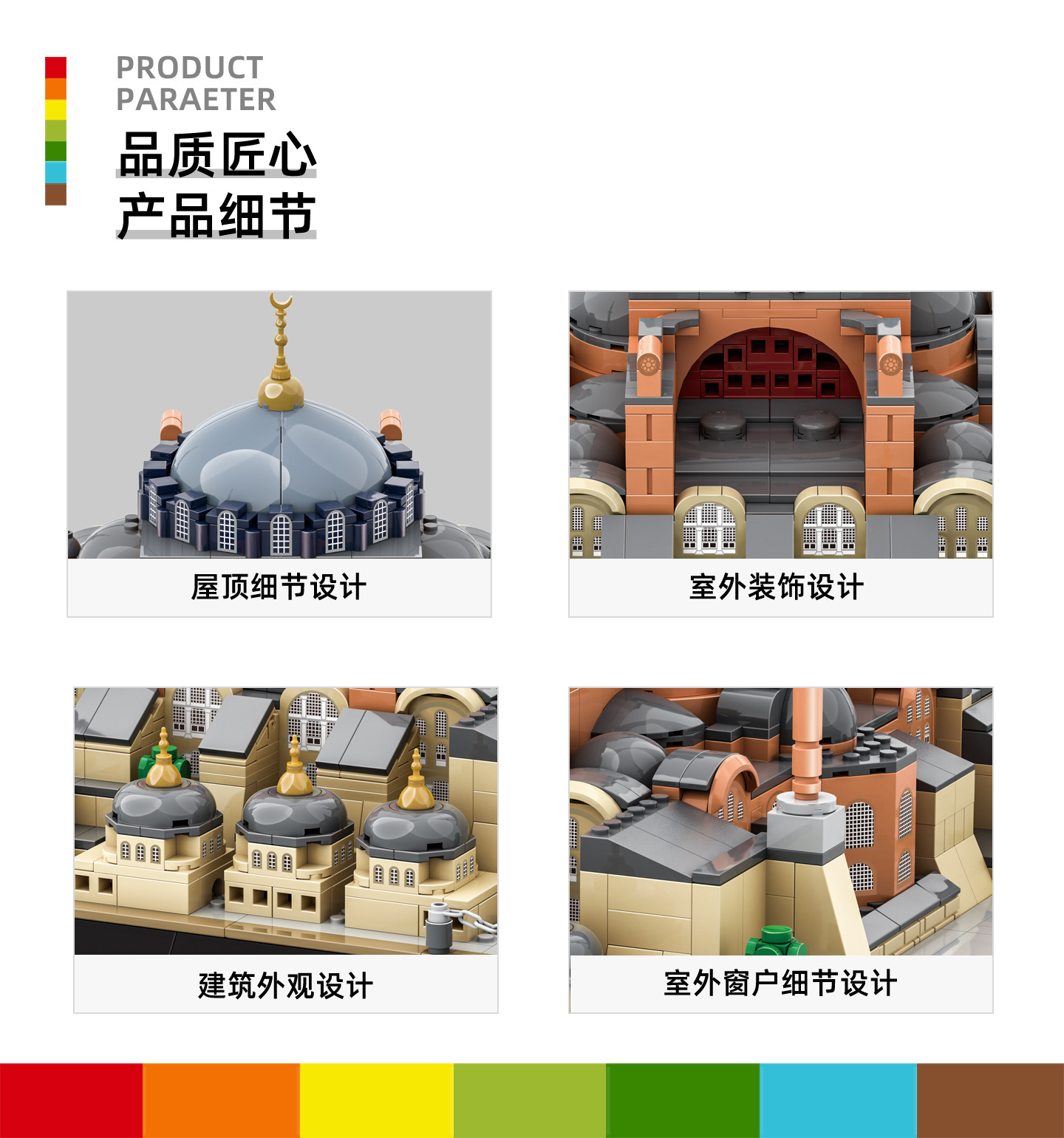 6237-圣索菲亚大教堂-详情总图-20250821_03.