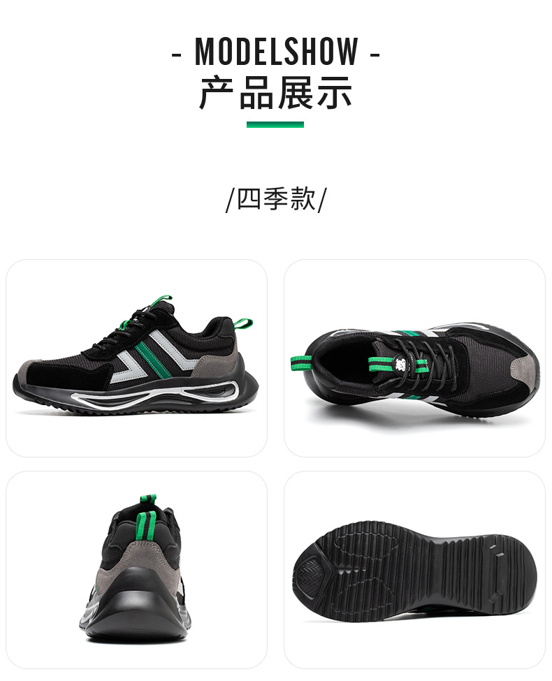 透气劳保鞋_24.jpg