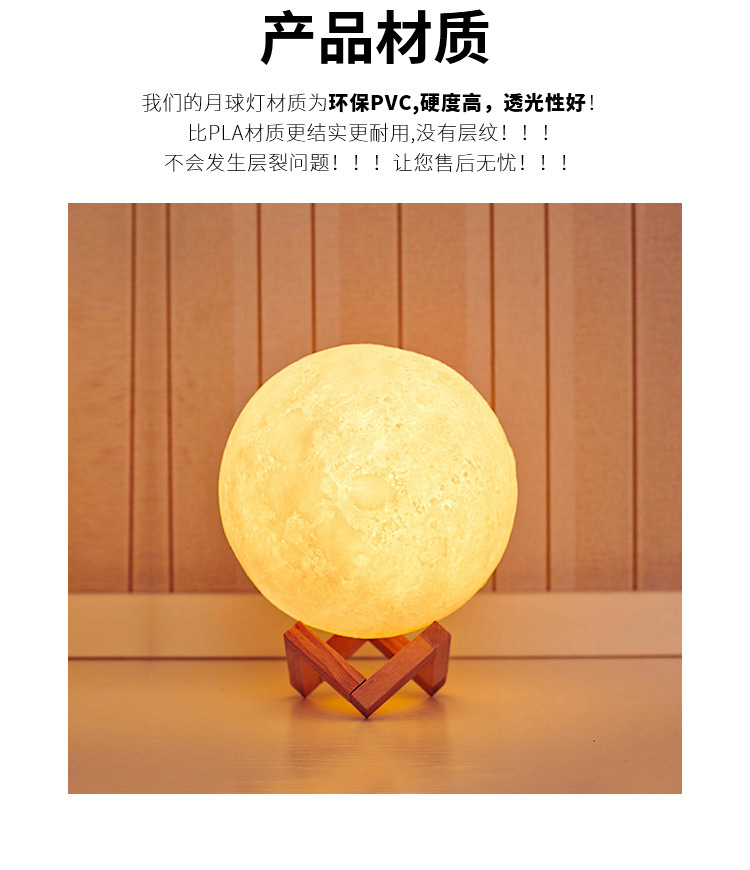 彩色月球-详情_09.jpg