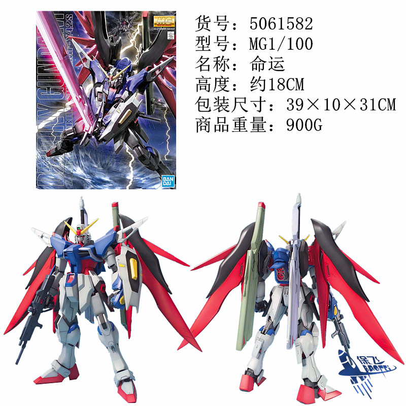 MG命运高达.jpg