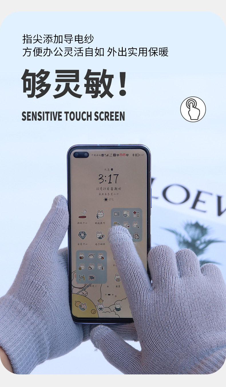 单色触屏手套详情页