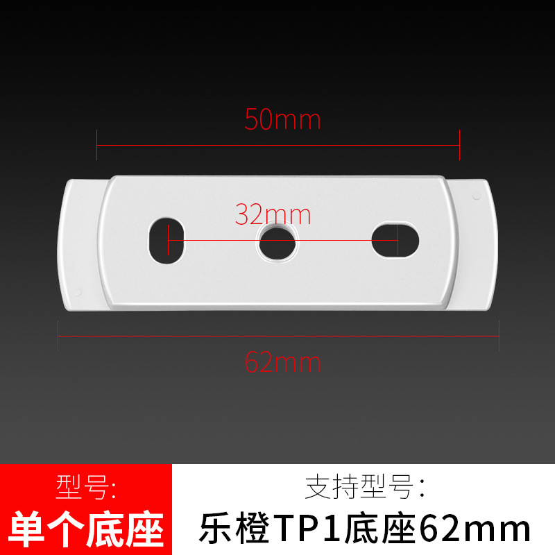 SKU-04-乐橙TP1底盘