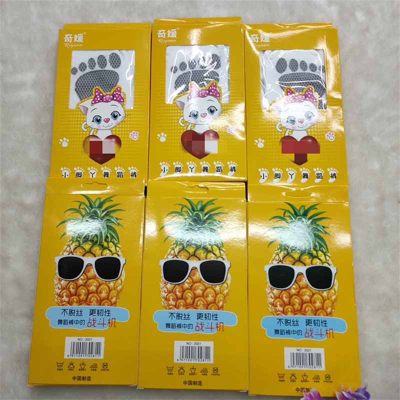 奇媛2021批发6.5元(1)_副本