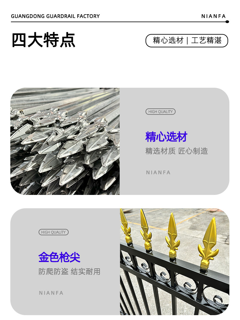 金尖护栏详情页_04.jpg