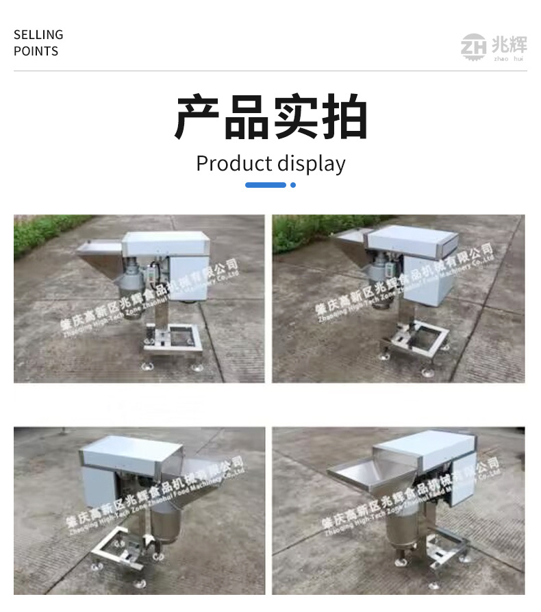 大型蒜泥机切片_08