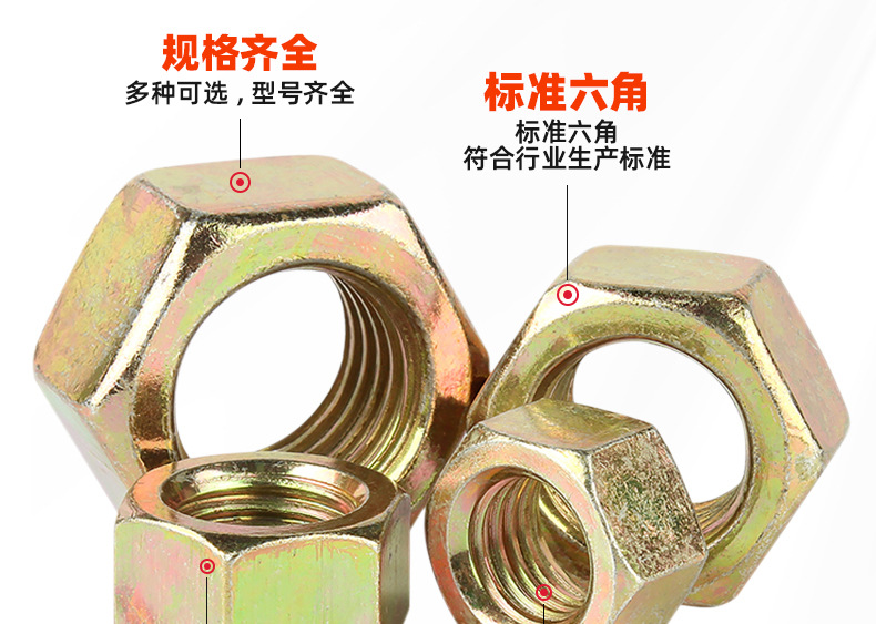 铁镀彩锌六角螺母_03_08.jpg