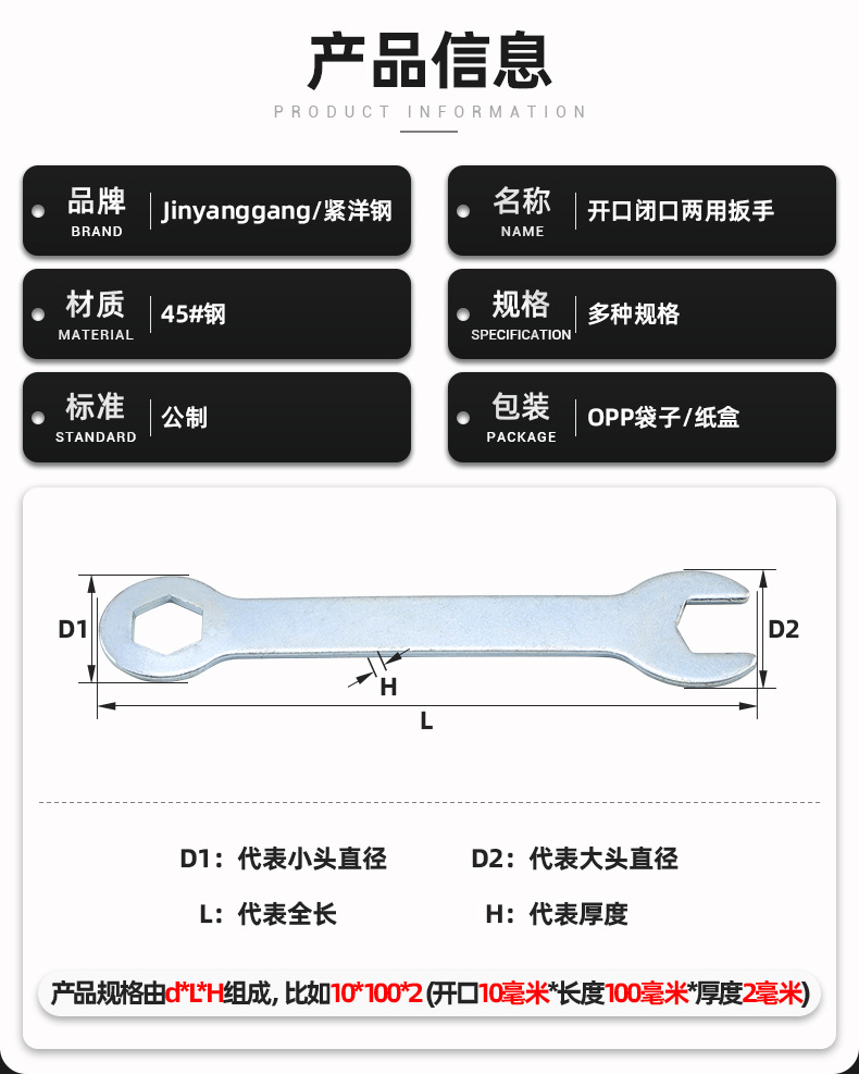 开口闭口两用扳手_05.jpg