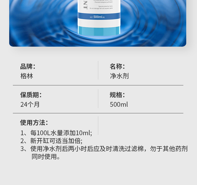 净水剂详情_15.jpg
