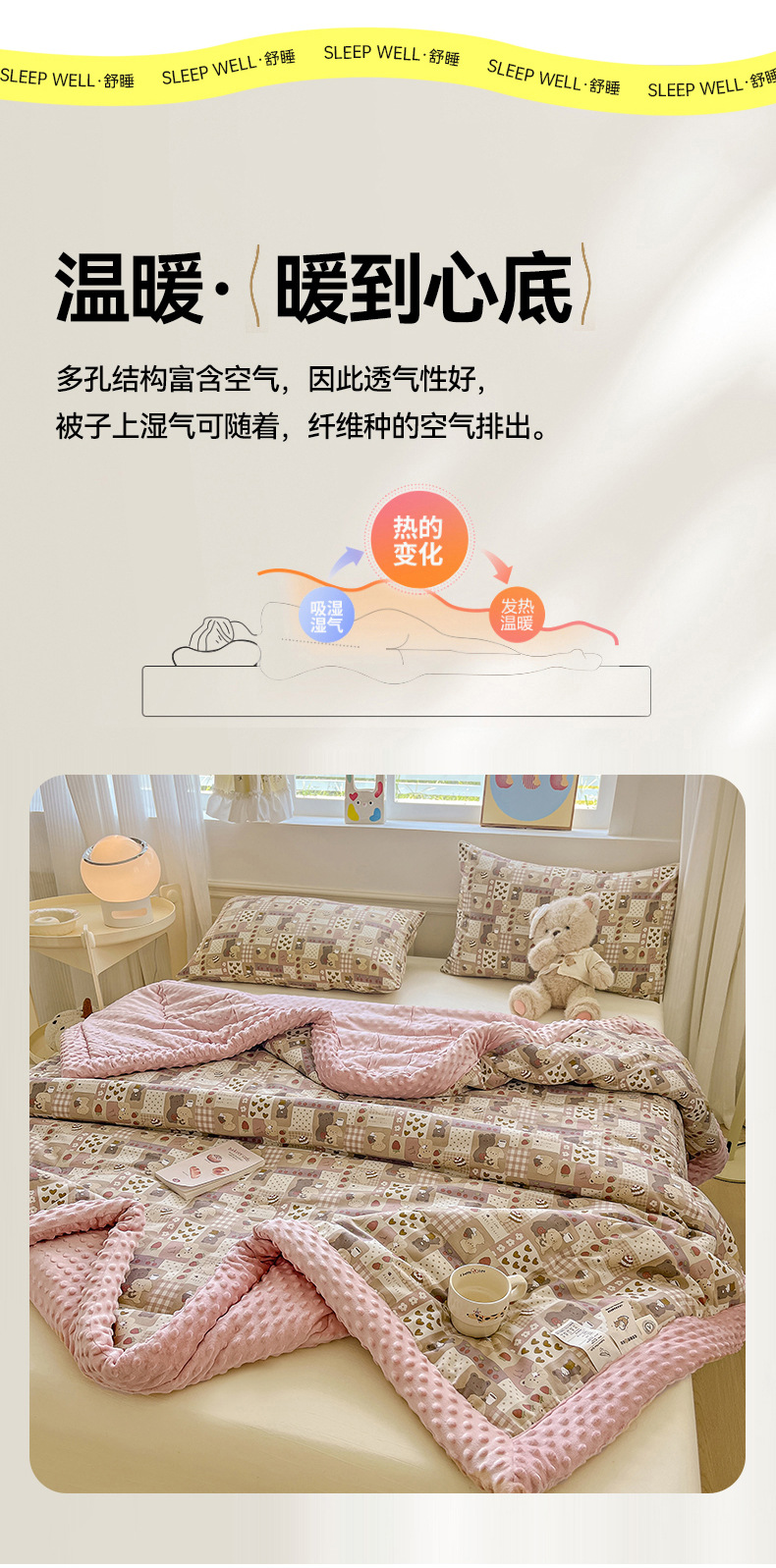 找家纺所有-乐园_1_16.jpg