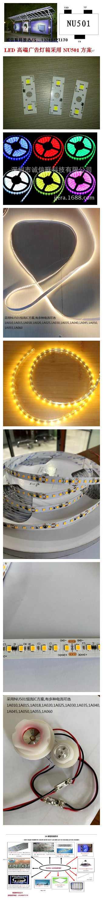 采用NU501方案的成品