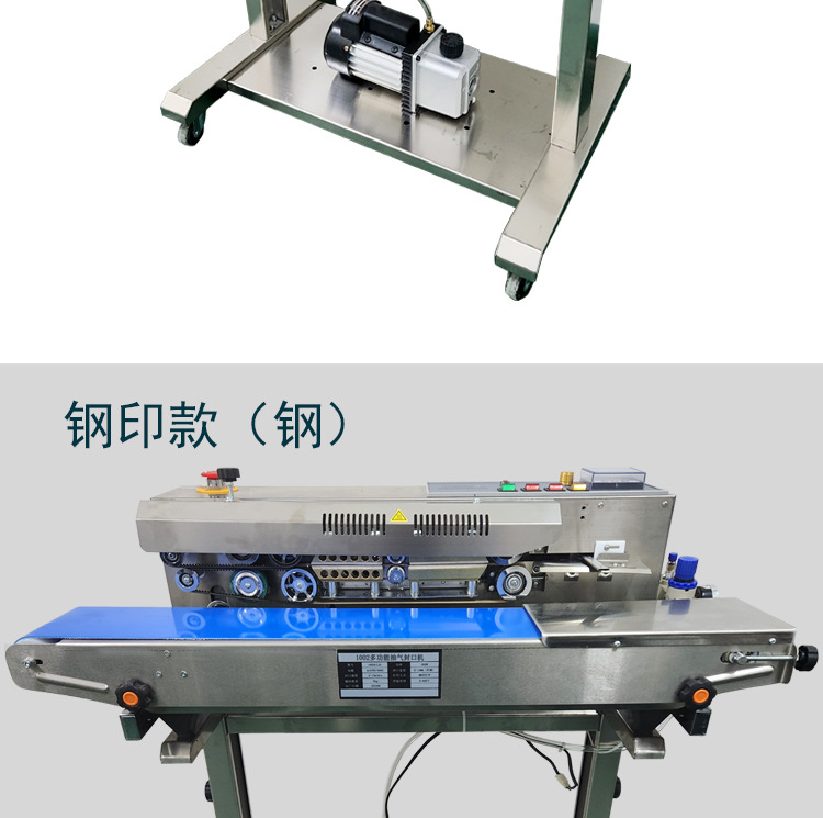 立式抽气封口机升级_12