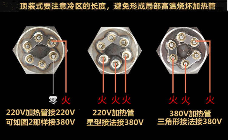 DN螺纹发热管1_12