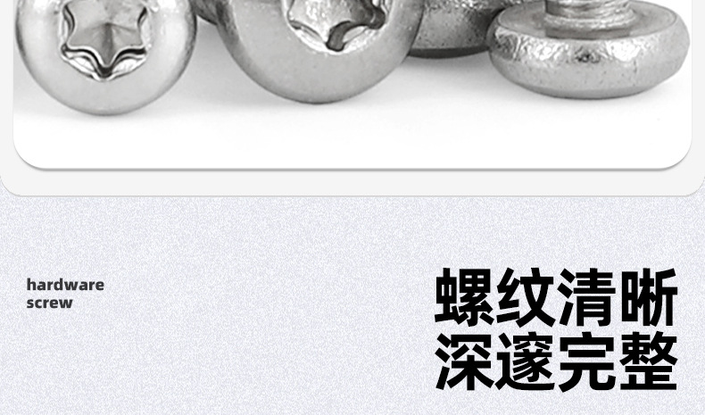 304不锈钢圆头梅花平尾自攻螺丝_03_07.jpg