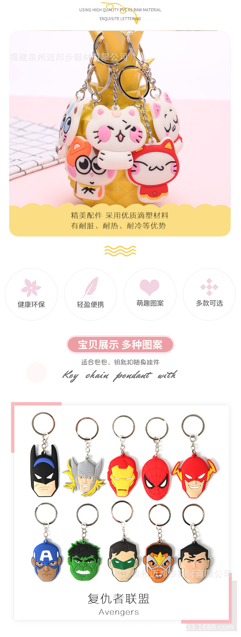钥匙扣详情页_04.jpg