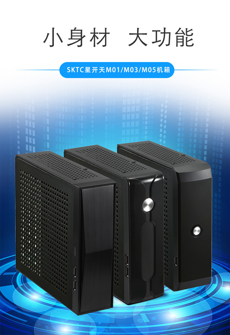 M系机箱详情页10319修改_01.jpg
