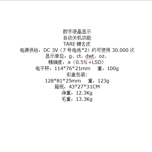 G 尺寸中文