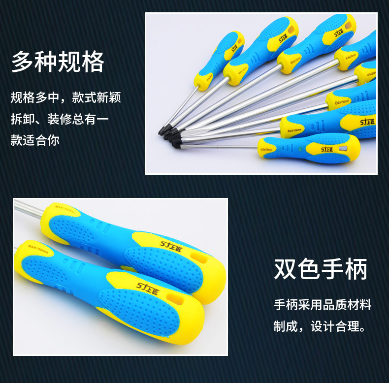 螺丝批详情页_06.jpg