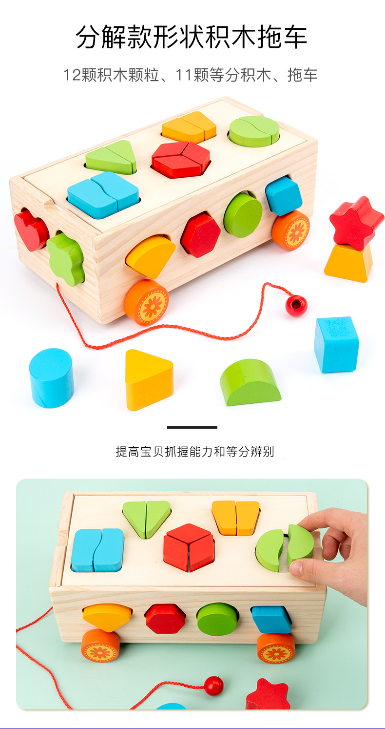 积木拖车