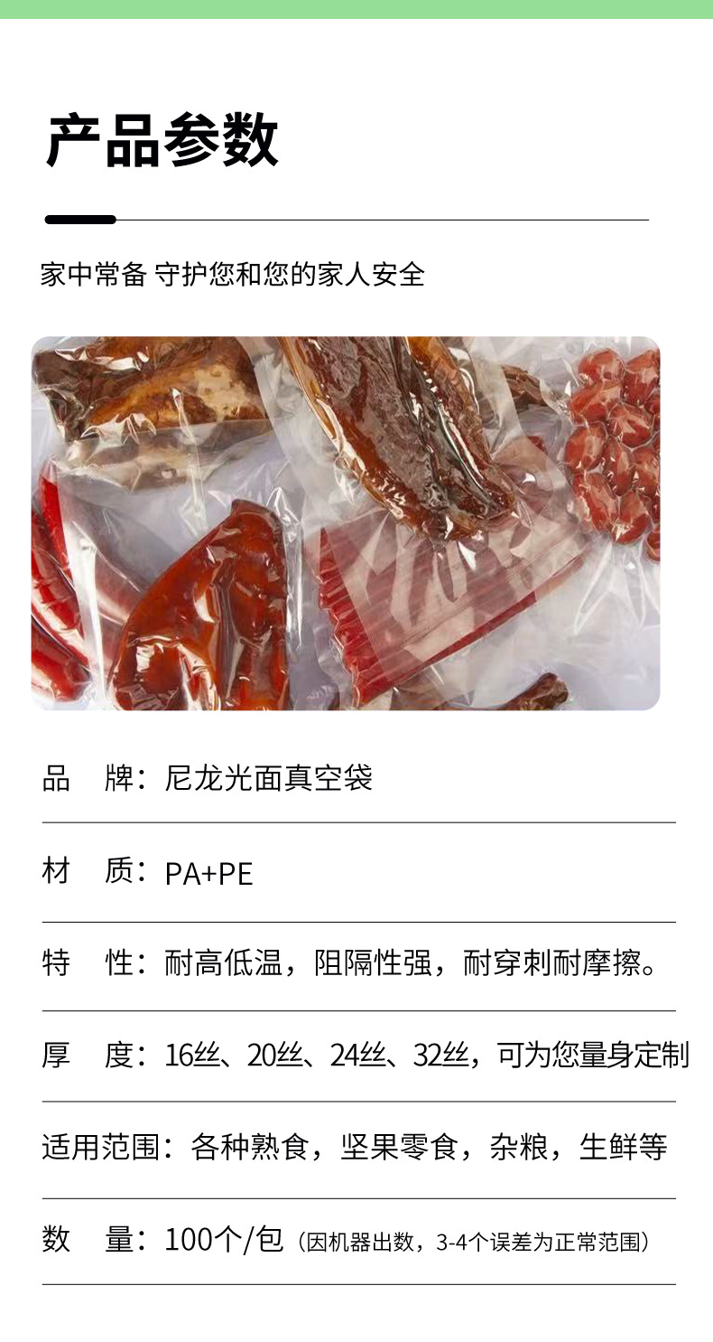 双林尼龙真空袋详情页_06