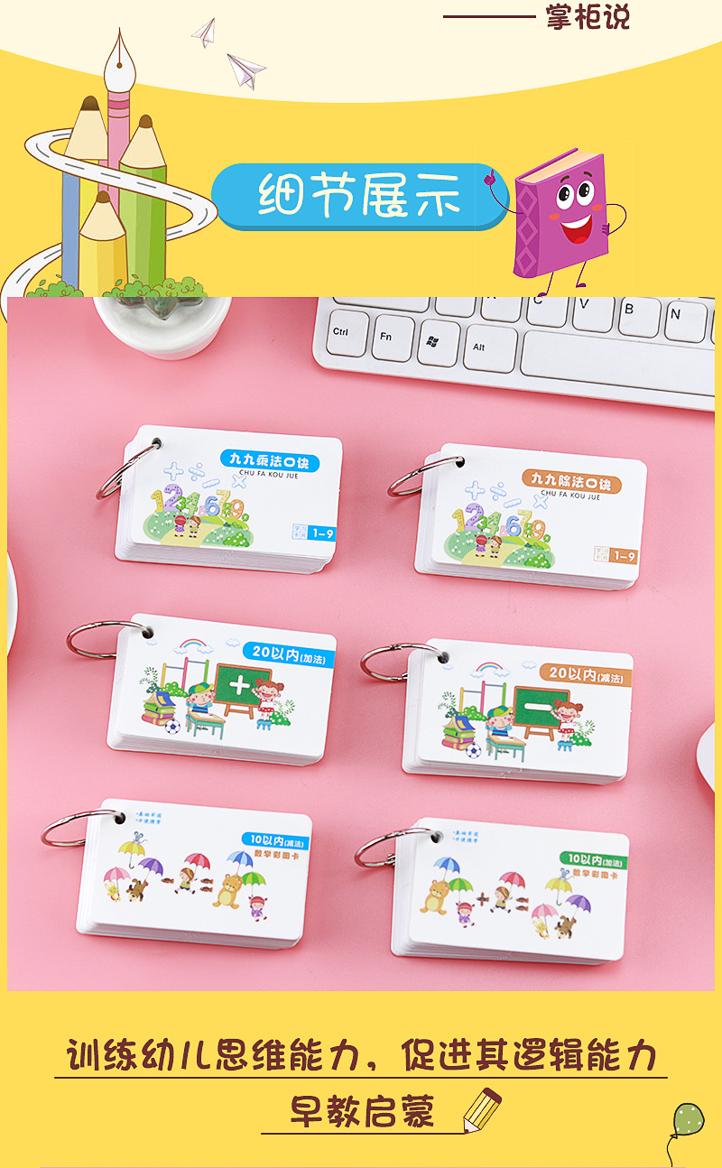 数学口算卡_04.jpg