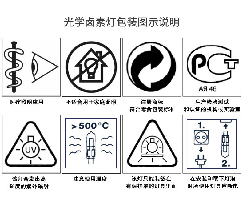 欧司朗包装说明