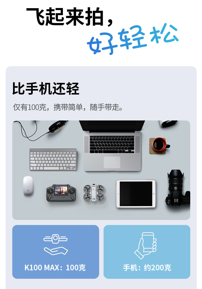 K100-无人机中_03.jpg