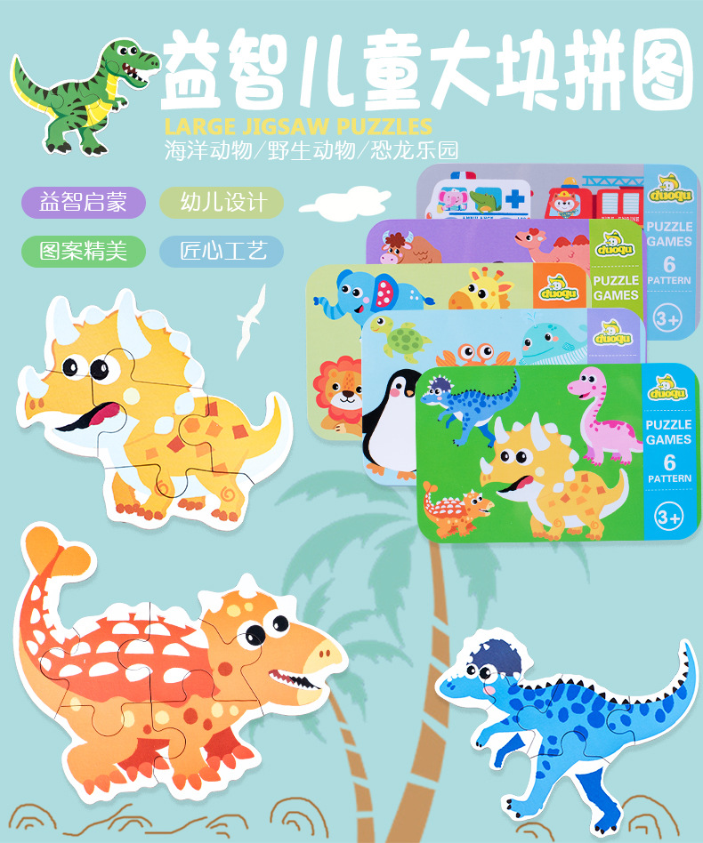 拼图