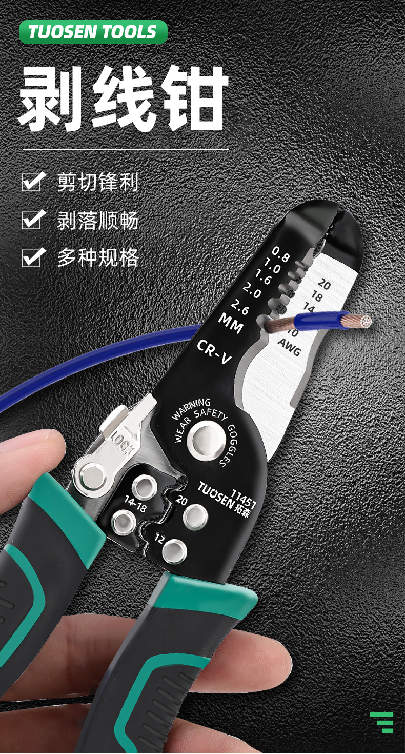剥线钳详情_01.jpg