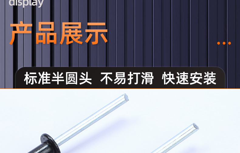 氧化发黑半圆头抽芯铆钉_03_15.jpg
