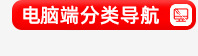 豪生螺丝产品分类导航_44
