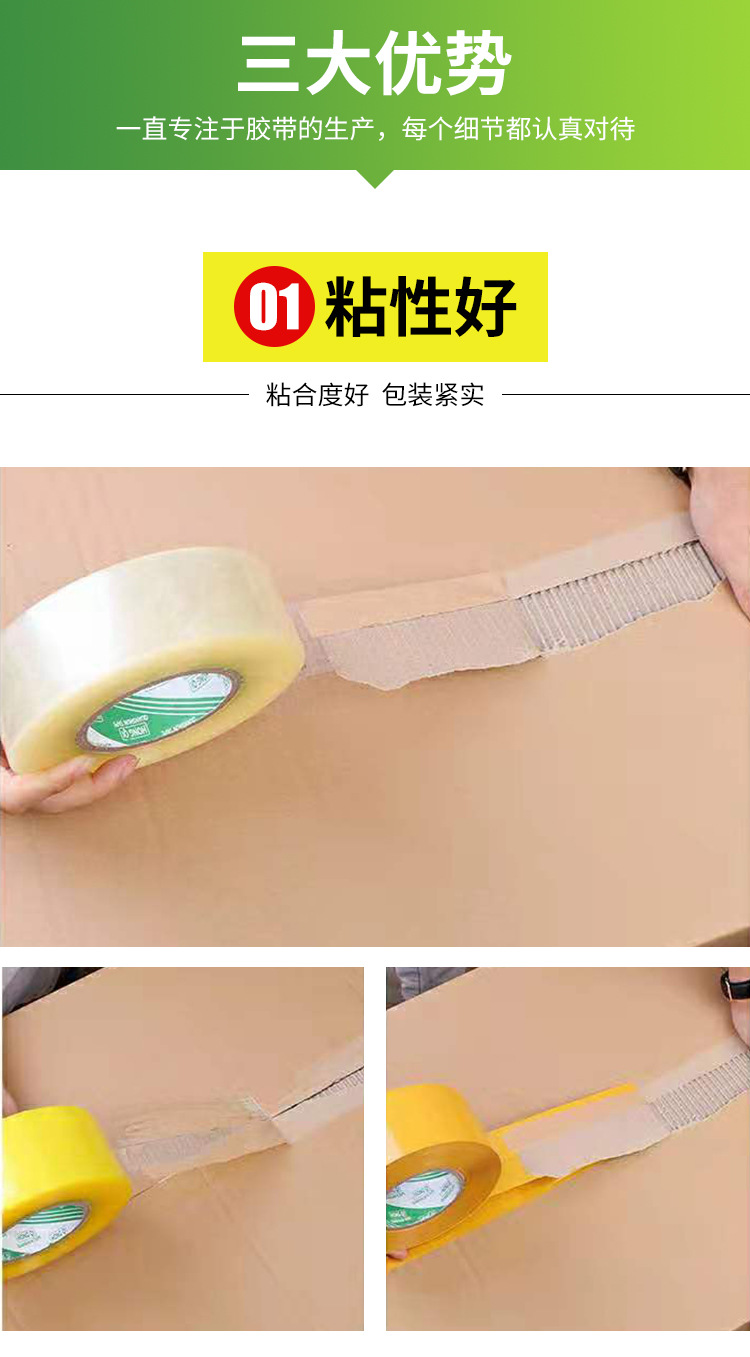 详情-封箱胶带新_04.jpg
