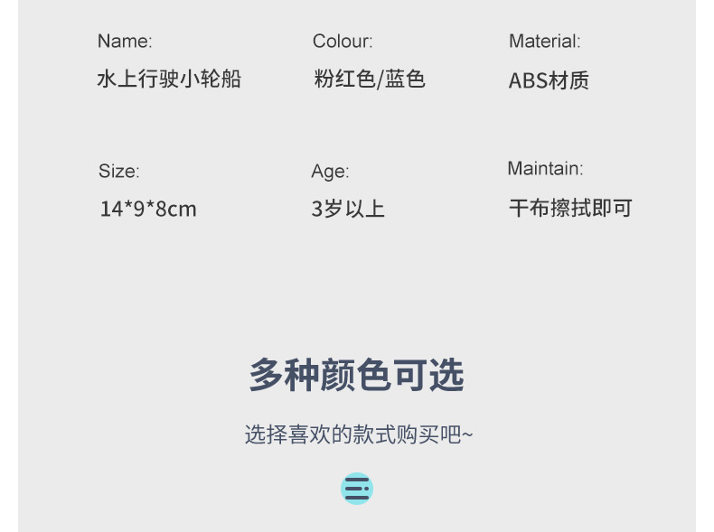 戏水小轮船上链发条玩具