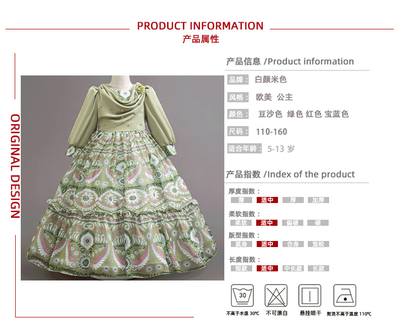 女童公主裙