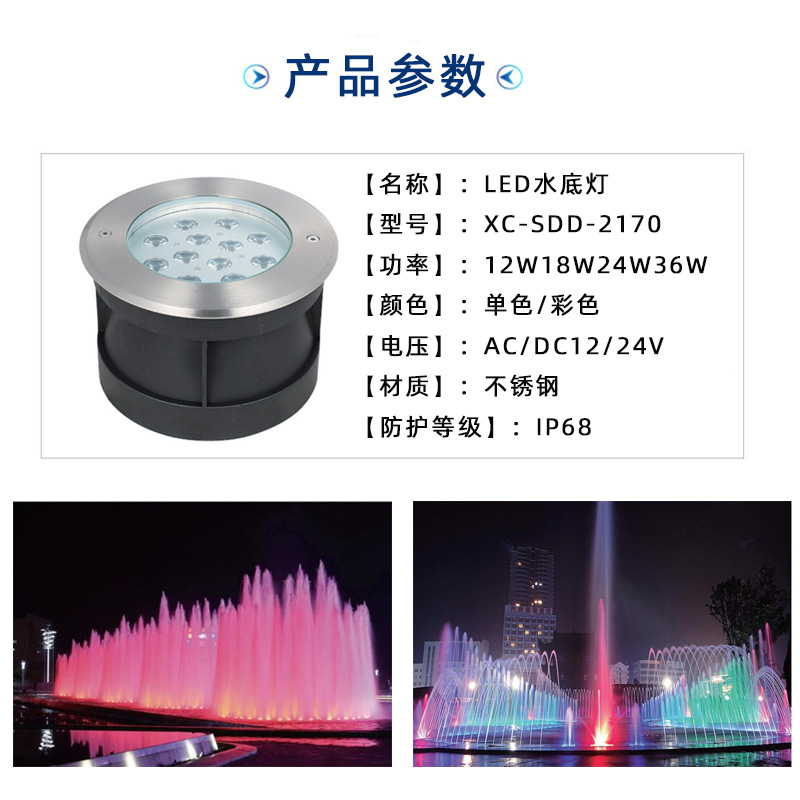 产品参数水底灯.jpg