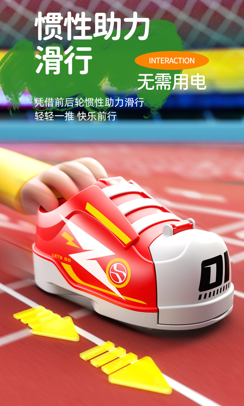 球鞋惯性车详情_05.jpg
