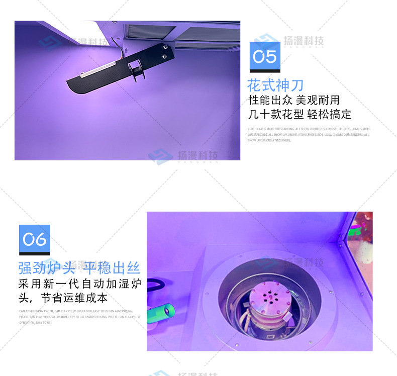 扬漫530棉花糖机详情_15