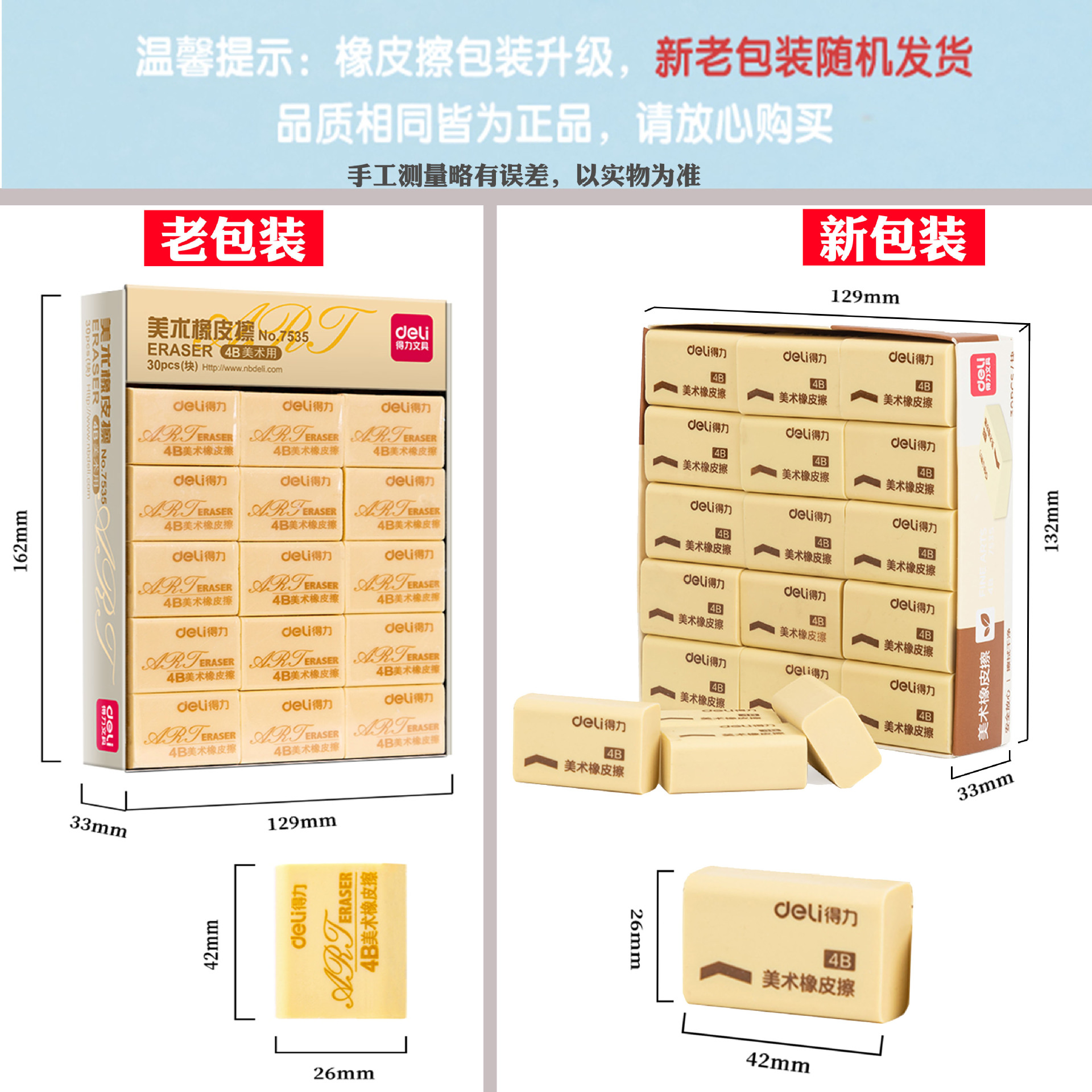 不好记