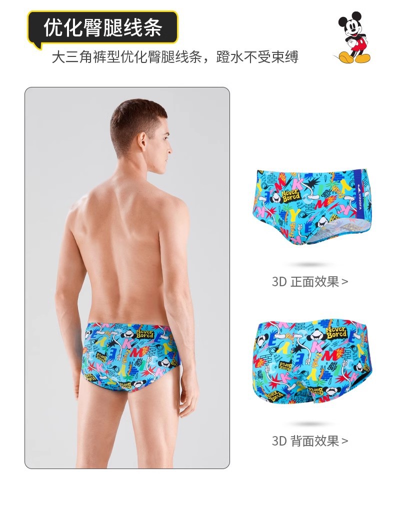 D28082泳裤06