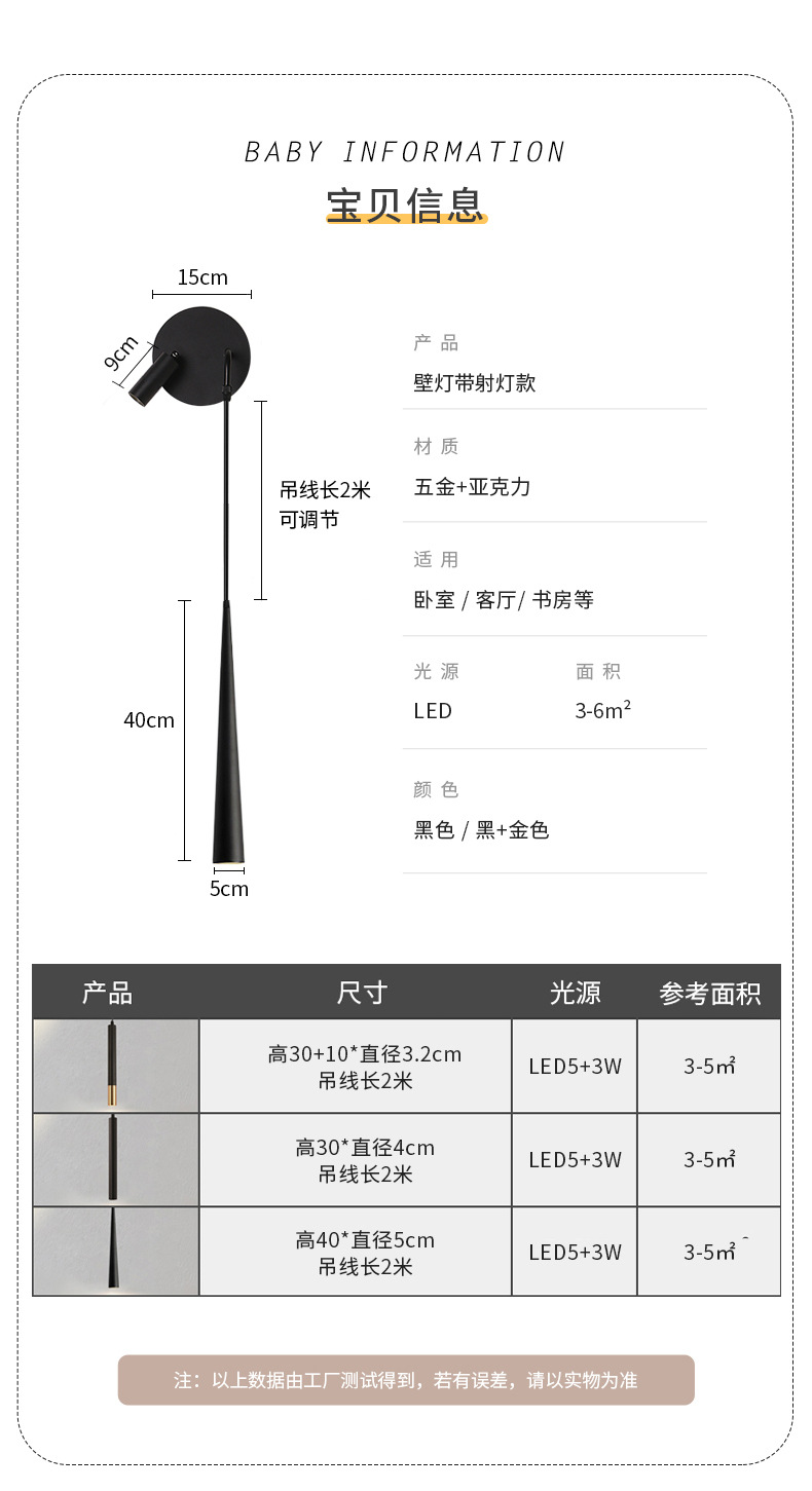 床头壁灯卧室极简长条设计-13.jpg