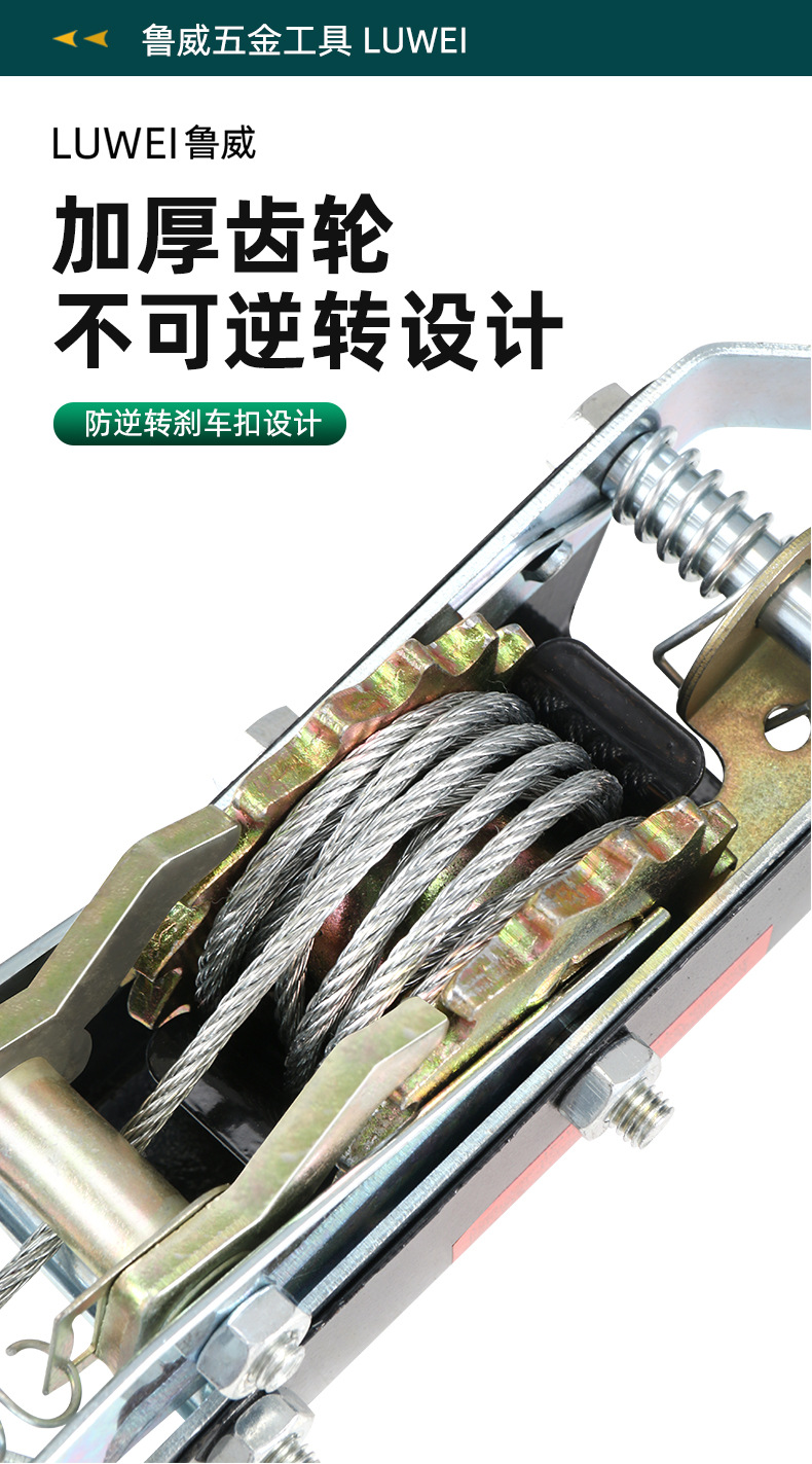 紧线器（鲁威）详情_09