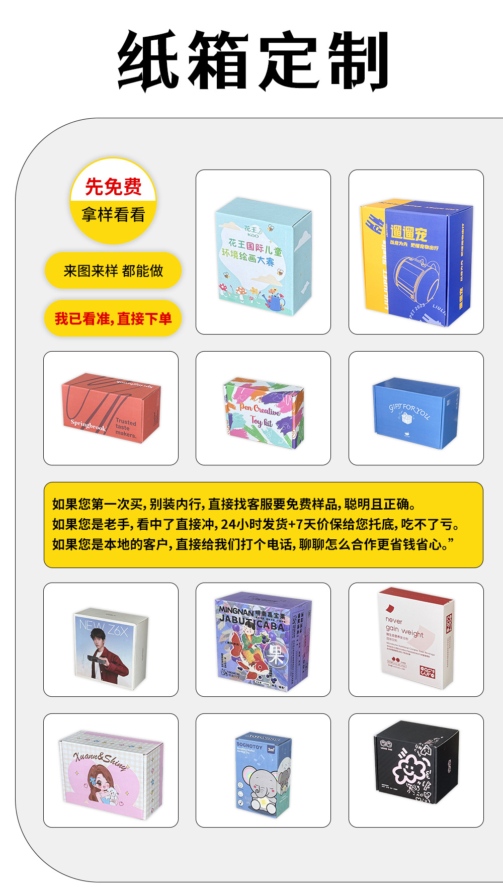 纸箱详情9-1_10.jpg