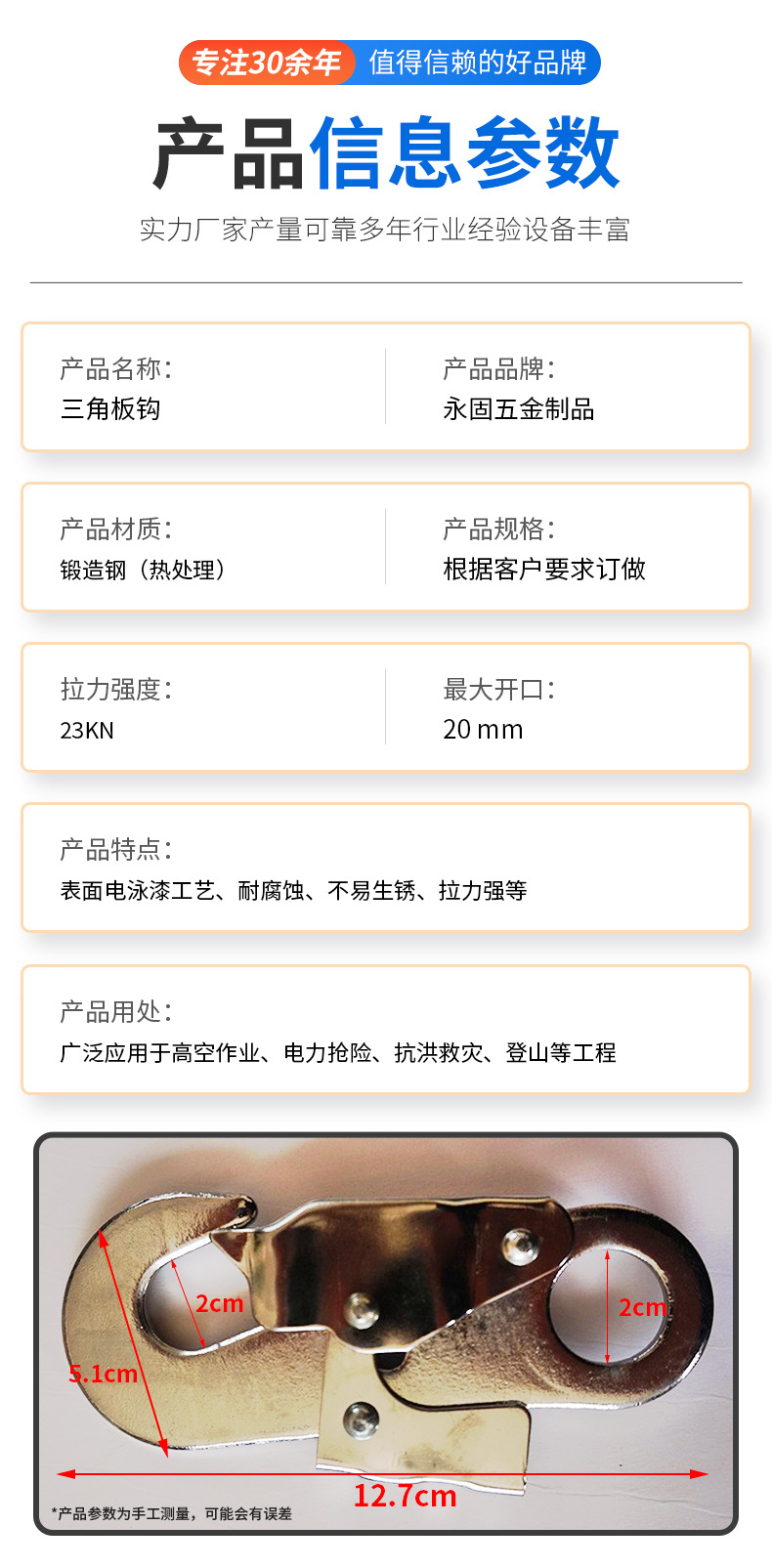 详情页-三角板钩_02.jpg