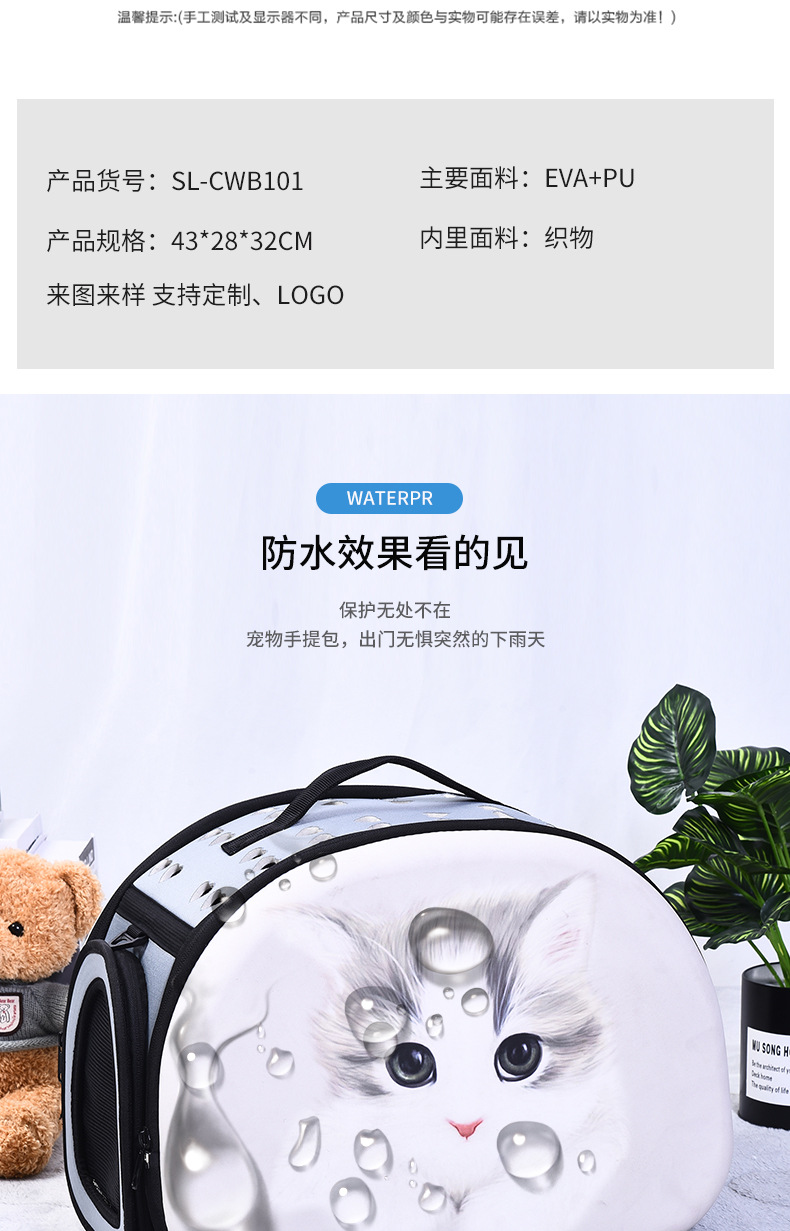 宠物包_04