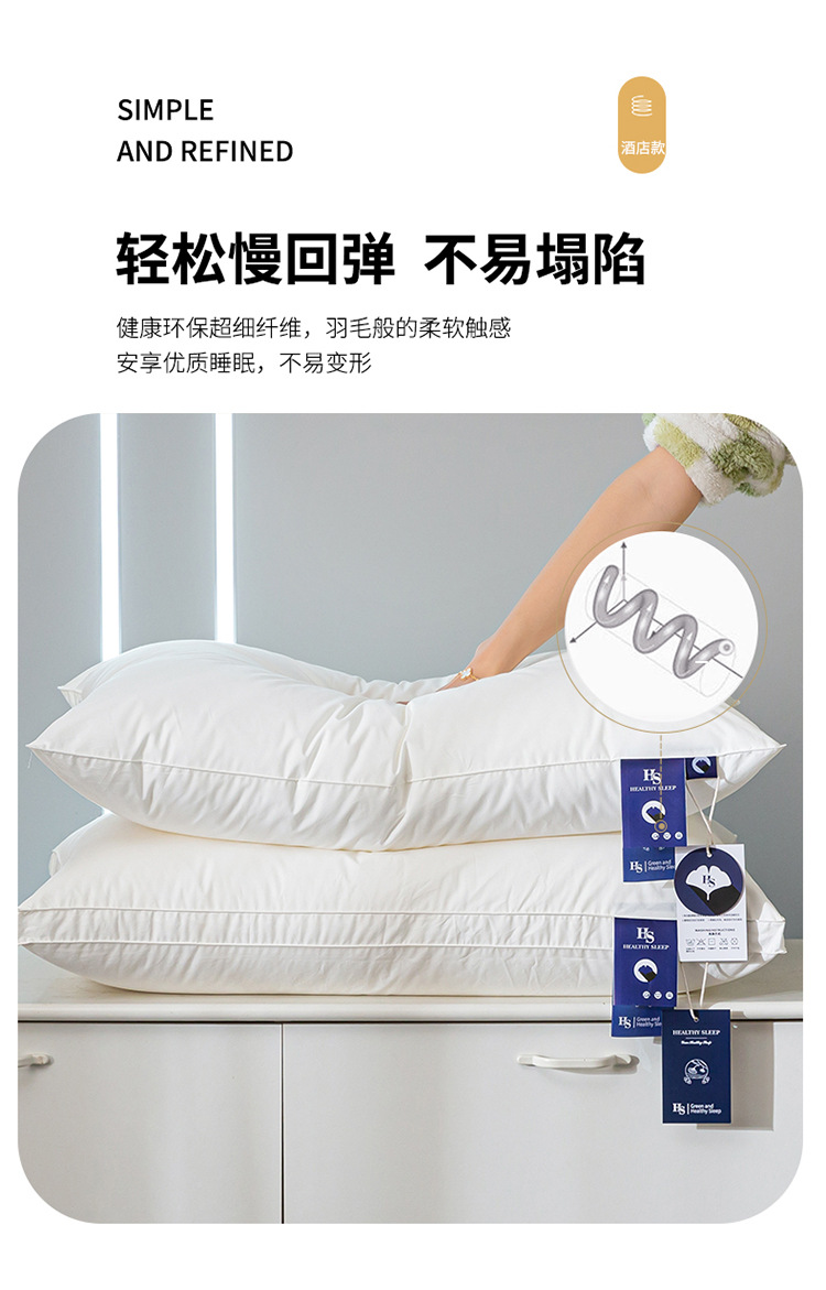 HS慢回弹星级酒店枕芯_13.jpg
