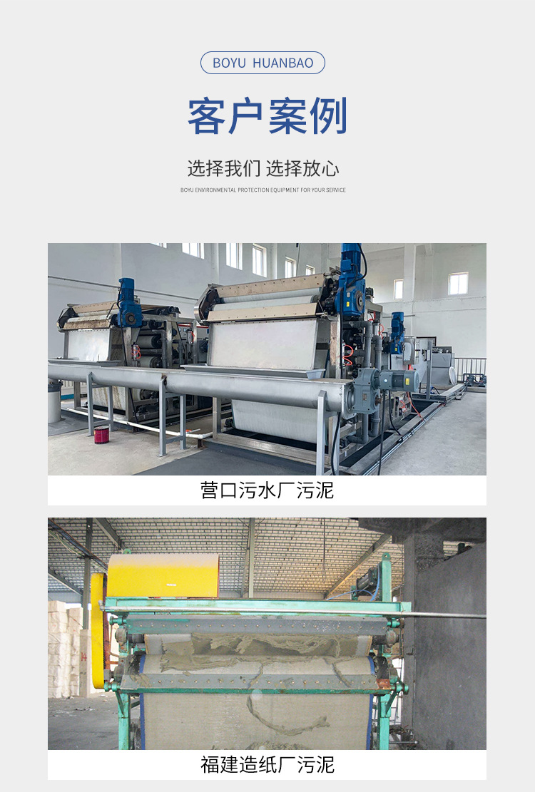 带式浓缩脱水一体机_08