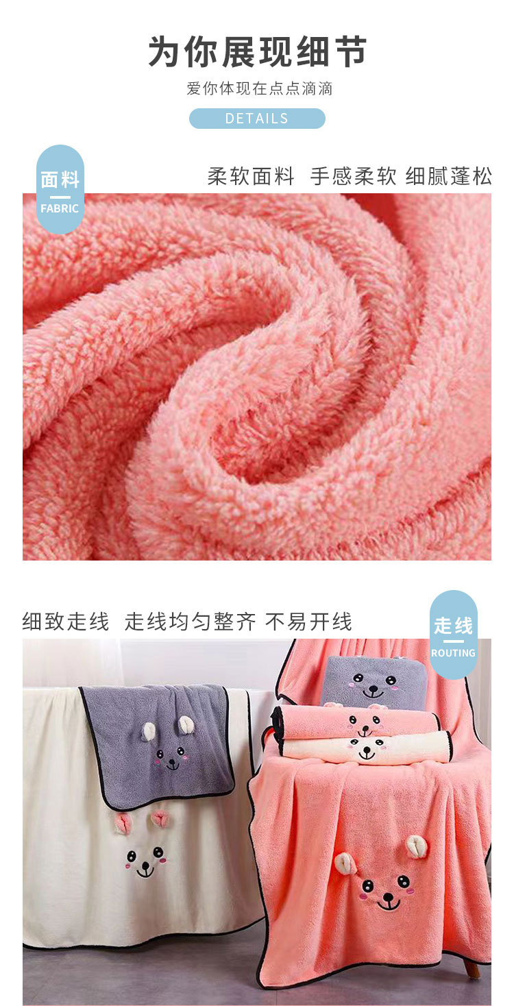 珊瑚绒套巾_05.jpg