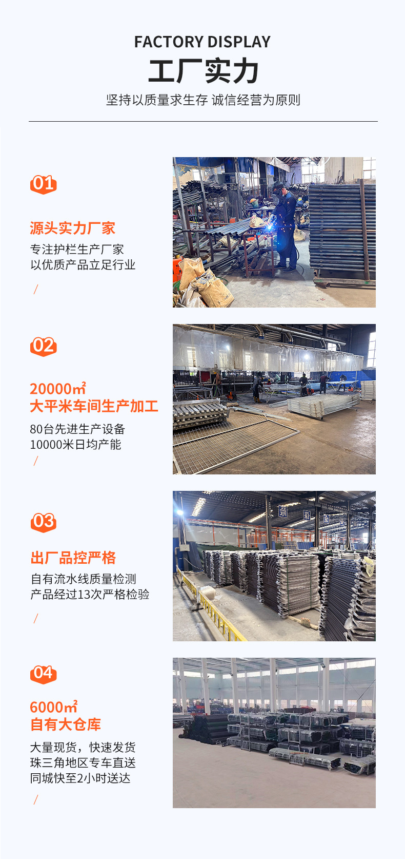 市政护栏_02