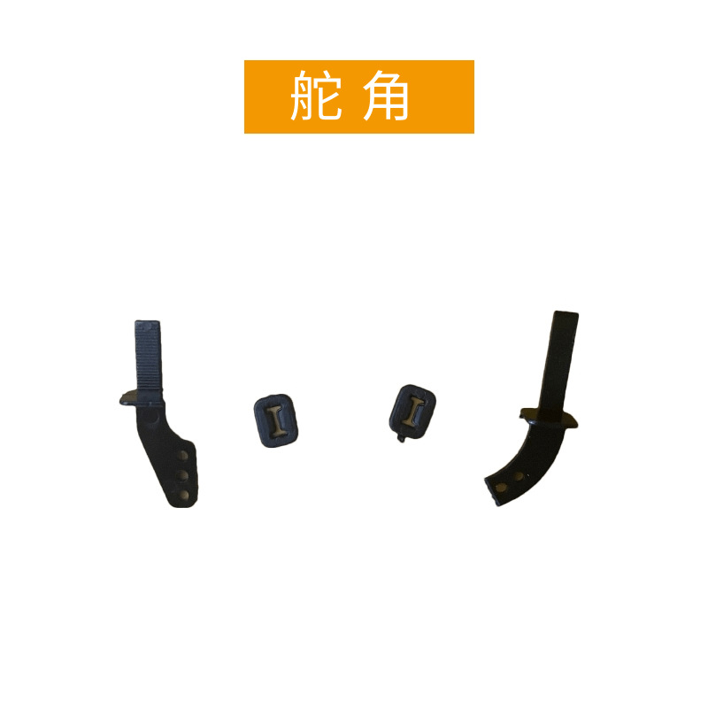舵角