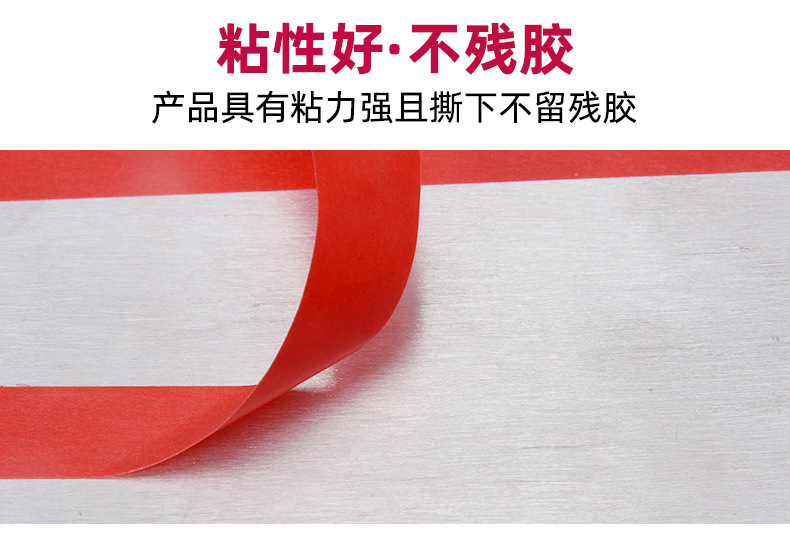 红色高温美纹_08.jpg