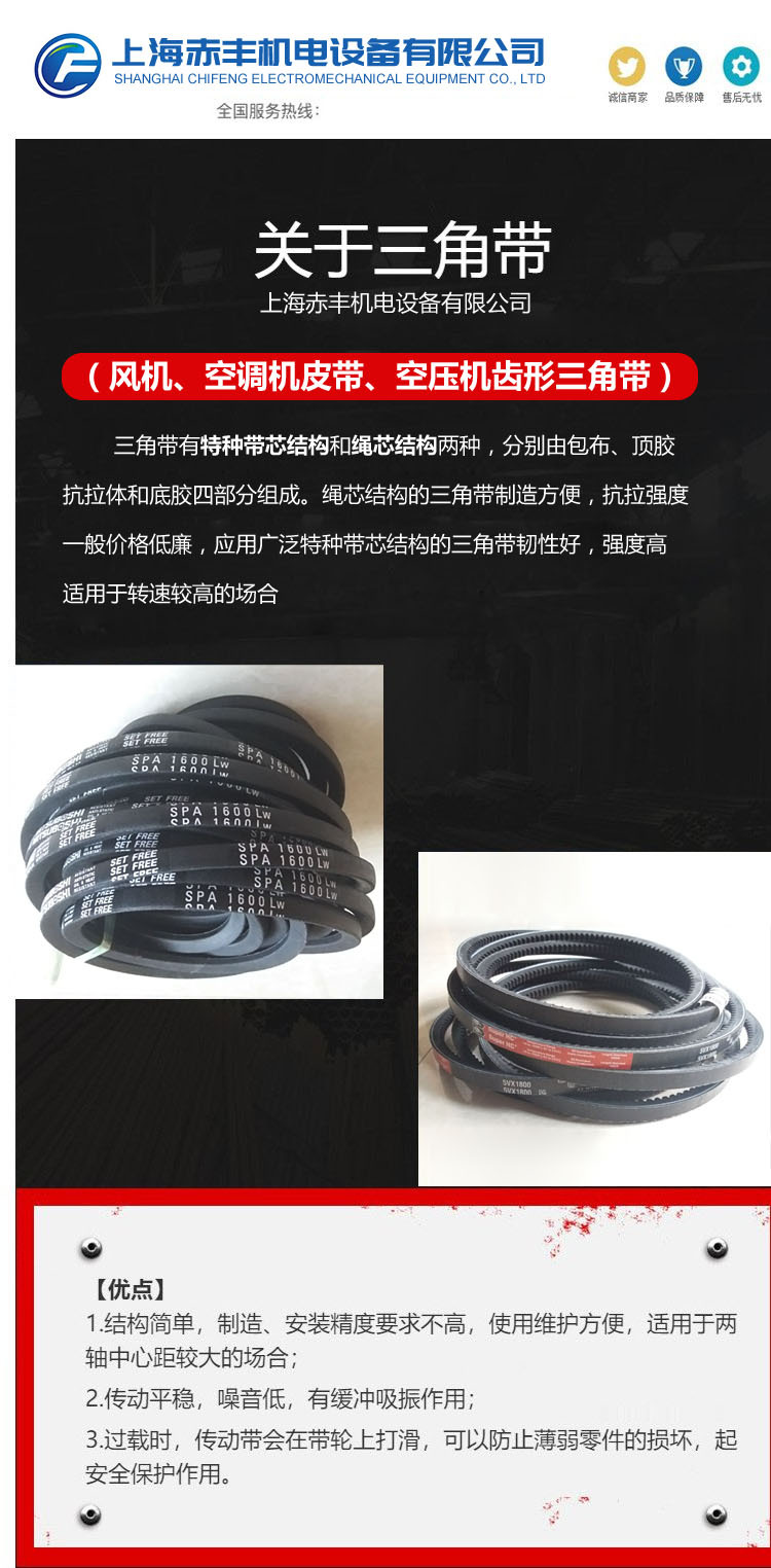 三角带无.jpg